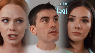 سكس العامل جوردي 2026