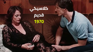 افلام سكس 1970