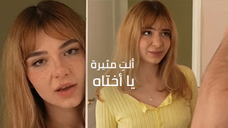 اخوات محارم