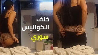زوجتي تغير ملابسها