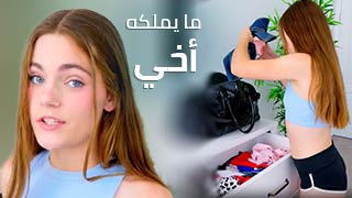 نيك كس الاخت الوردي الصغير