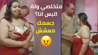 سكس عربي مصري ينيج زوجته الشرموطه اوي وتقوله نيجني في كسي